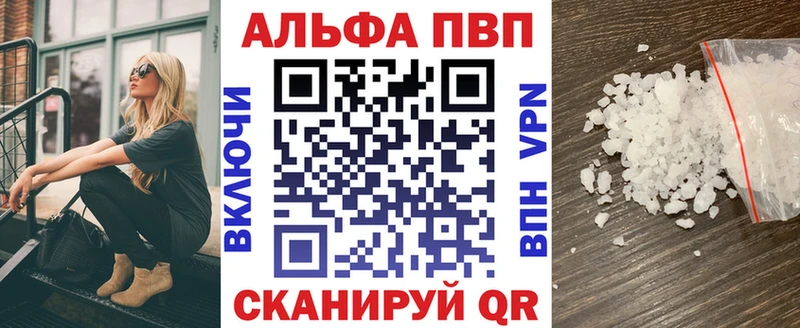 площадка какой сайт  наркота  Колпашево  A-PVP СК  mega зеркало 