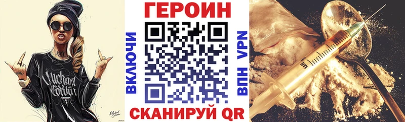 omg зеркало  Колпашево  Героин Heroin  наркотики 