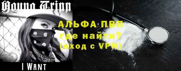 ALPHA PVP Армянск