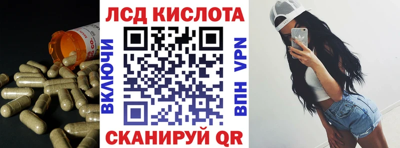 ЛСД экстази кислота  Колпашево 