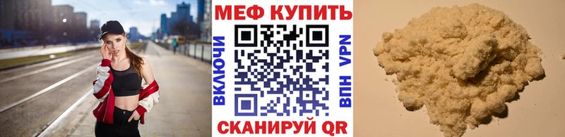 МЯУ-МЯУ кристаллы  магазин продажи наркотиков  Колпашево 