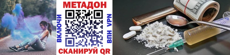 купить закладку  Колпашево  Метадон methadone 