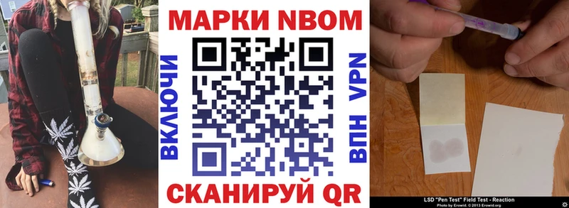 Марки 25I-NBOMe 1500мкг  Колпашево 