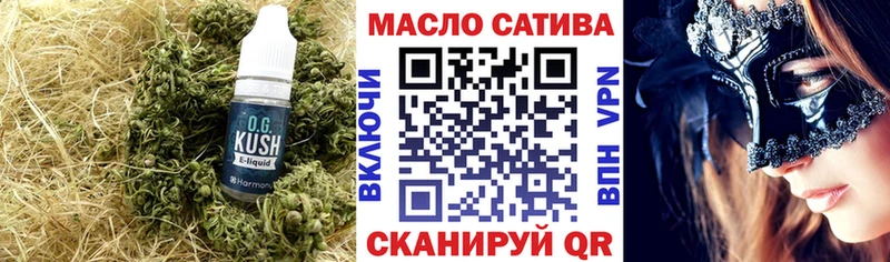 ТГК THC oil  Колпашево 